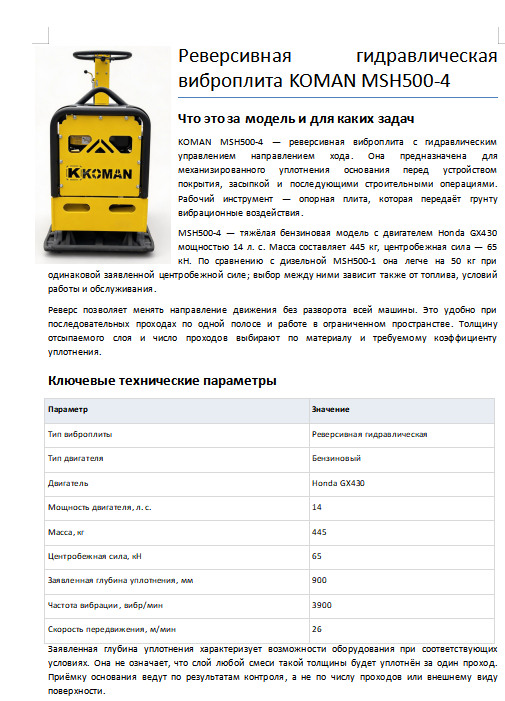 Обложка презентации Soteco GS 3/78 CYC